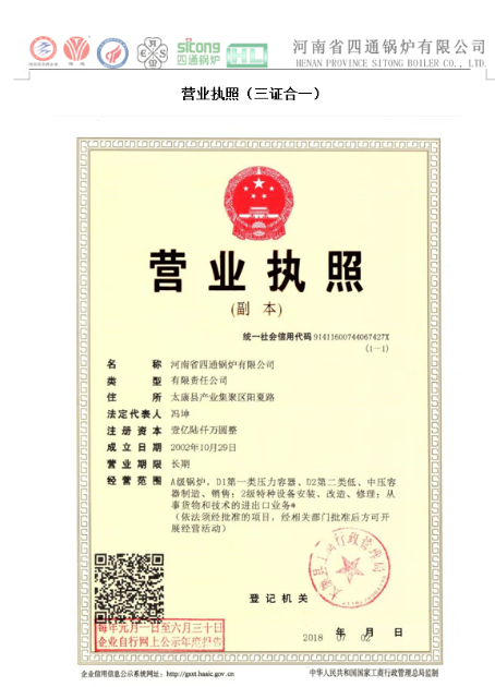營(yíng)業(yè)執(zhí)照